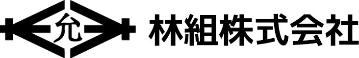 林組株式会社